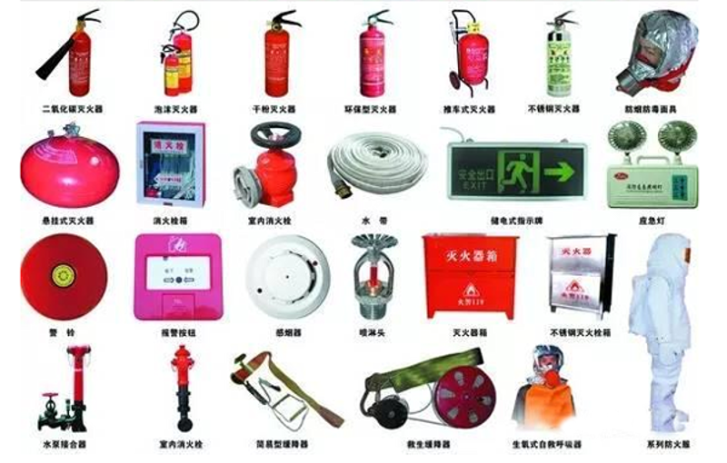 消防器材